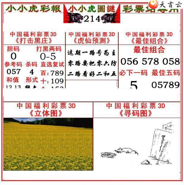 3d22214��СС���ʱ�ͼ��2