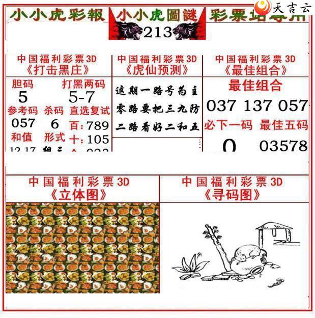 ����3d22213��СС���ʱ�ͼ��2