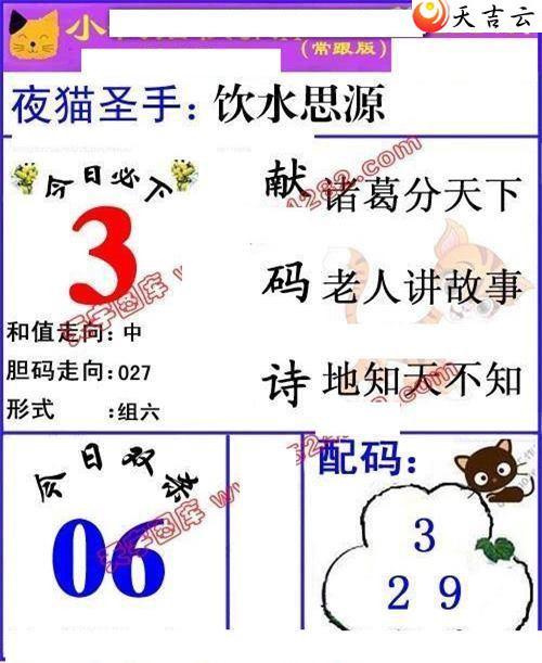 ����3d22211��Сҹè�챨ͼ��3