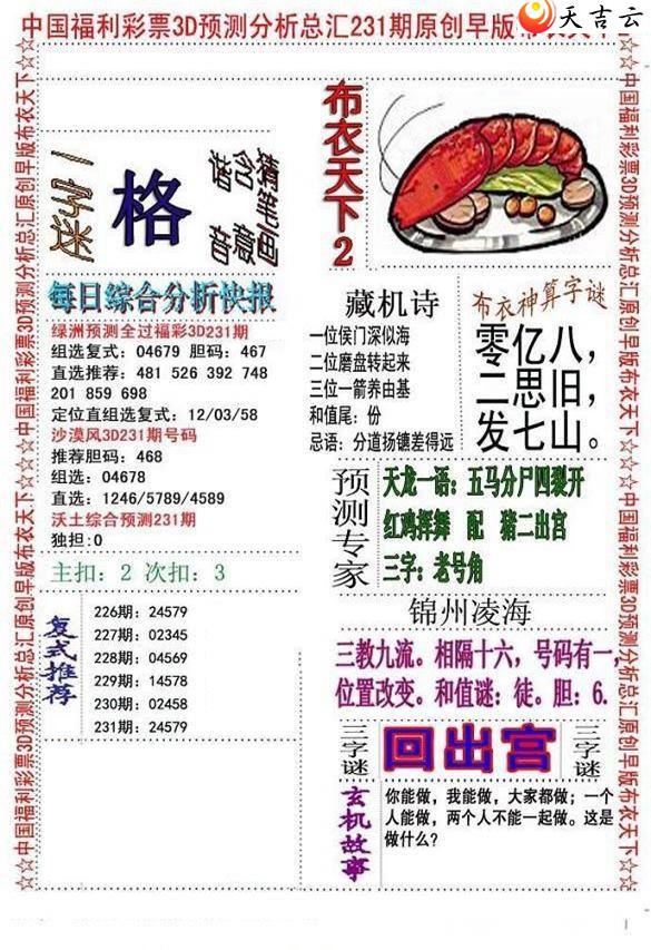 231����沼��ͼ��1