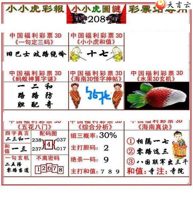 22208��СС���ʱ�ͼ��2