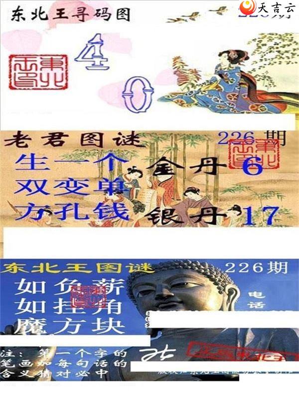 22226�ڶ�����Ѱ��ͼ��2