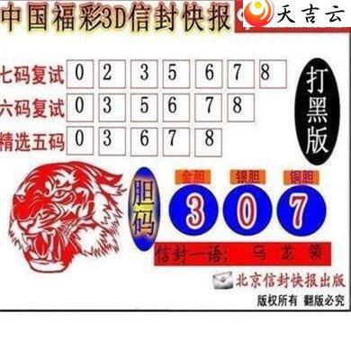 3d22230���ŷ�챨ͼ��2