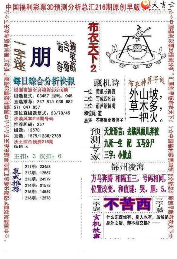 216����沼��ͼ��3