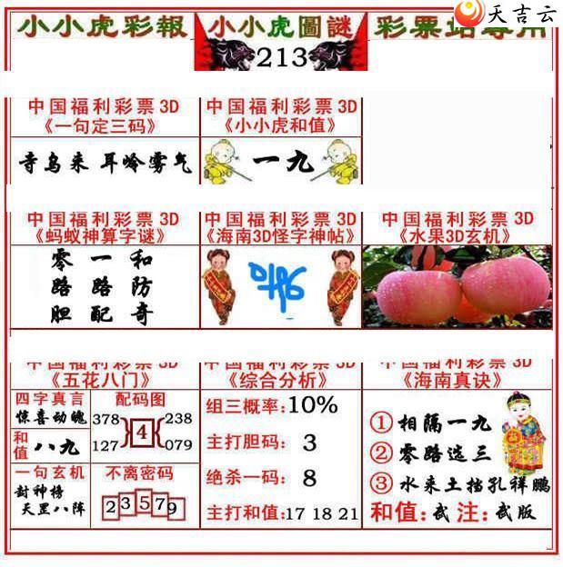 ����3d22213��СС���ʱ�ͼ��3