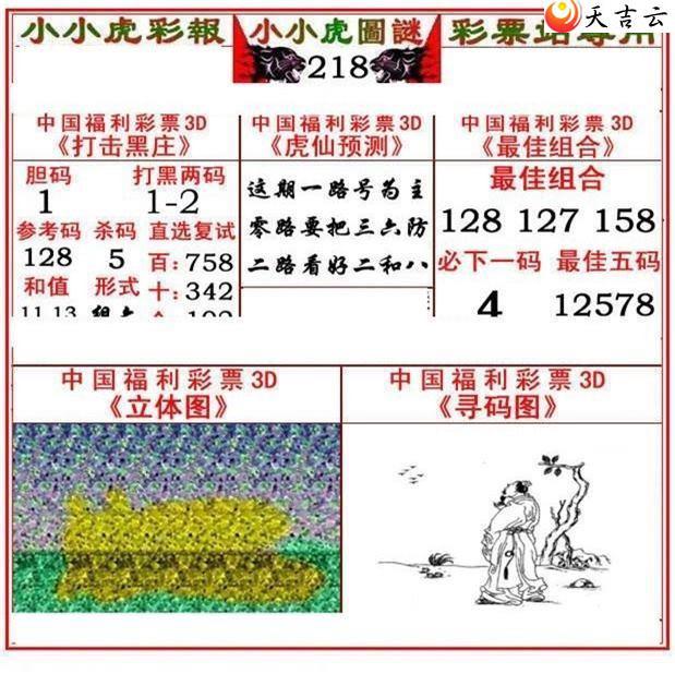 3d22218��СС���ʱ�ͼ��3