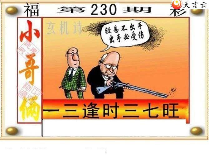 22230�ڶ���˵��ͼ��3