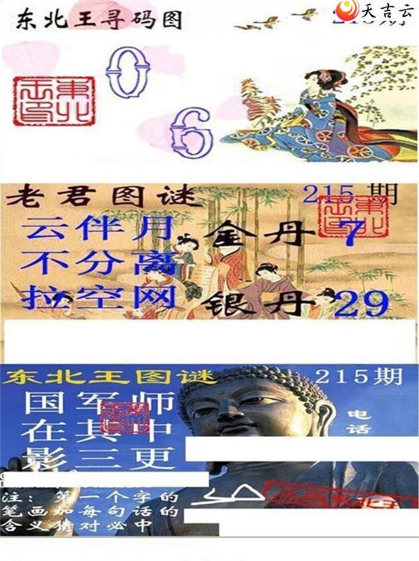 215�ڶ�����Ѱ��ͼ��2