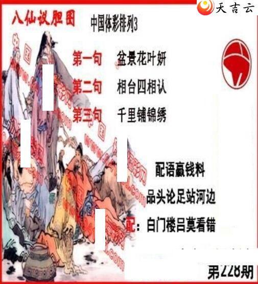 22228ڵ鵨ȫͼ2