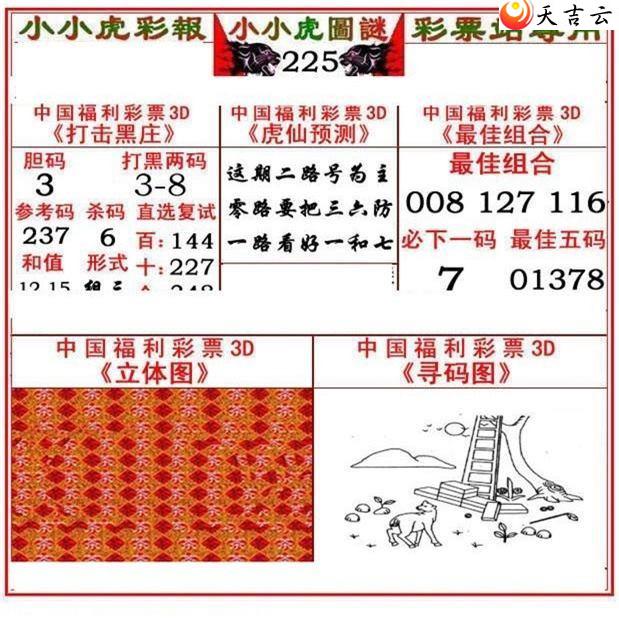 ����3d22225��СС���ʱ�ͼ��2