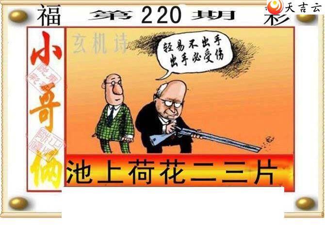 3d220�ڶ���˵��ͼ��2