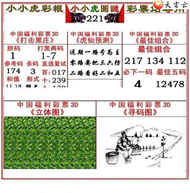 3d22221��СС���ʱ�ͼ��3