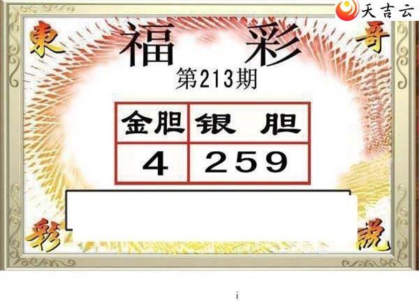 3d22213�ڶ���˵��ͼ��2