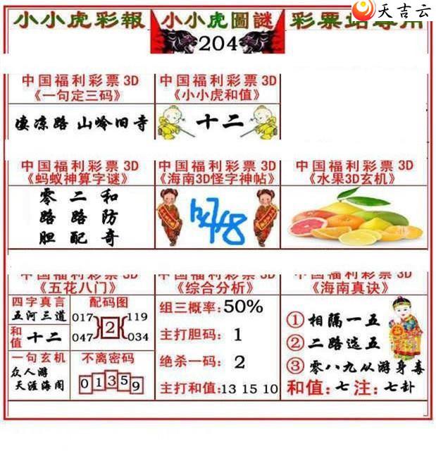 22204��СС���ʱ�ͼ��3