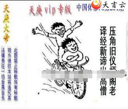 排三234期天庚大帝图谜2