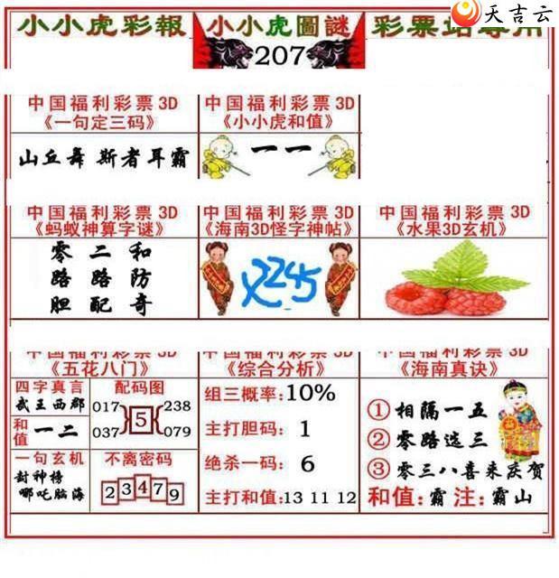 22207��СС���ʱ�ͼ��3