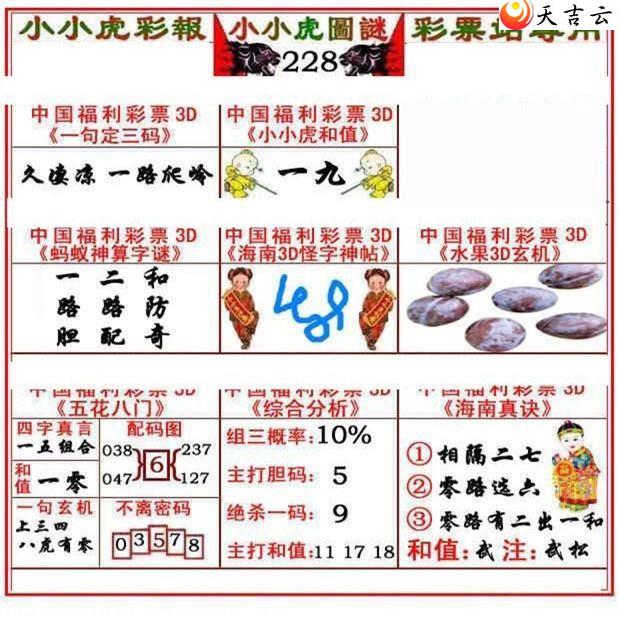 22228��СС���ʱ�ͼ��3