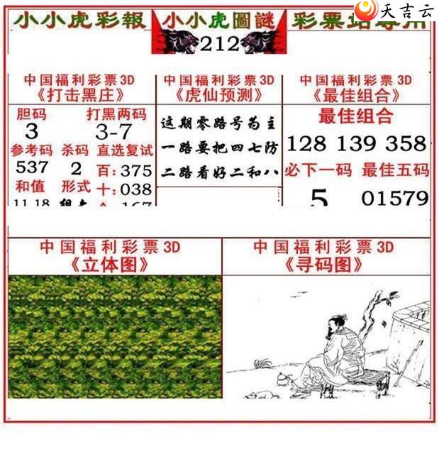 212��СС���ʱ�ͼ��3