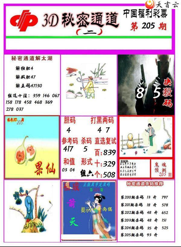 205������ͨ��ͼ��3