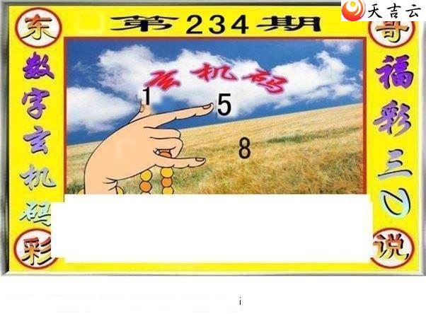 22234�ڶ���˵��ͼ��3