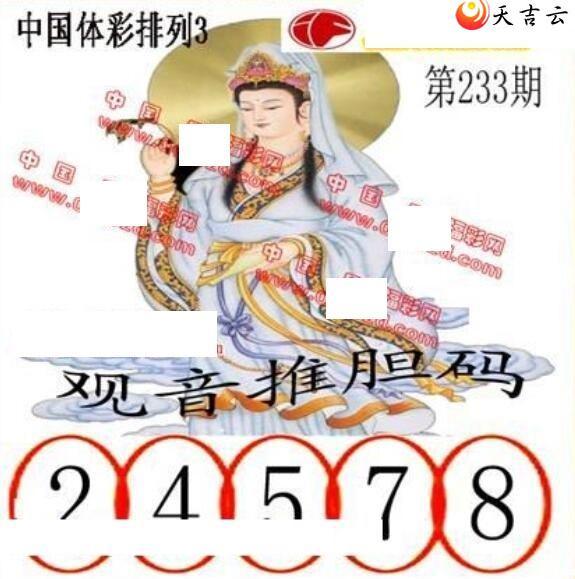 233ڵ鵨ȫͼ3