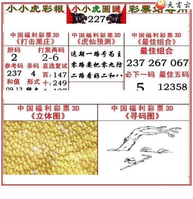 ����3d22227��СС���ʱ�ͼ��3