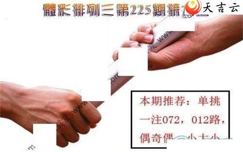 225期接力图谜2