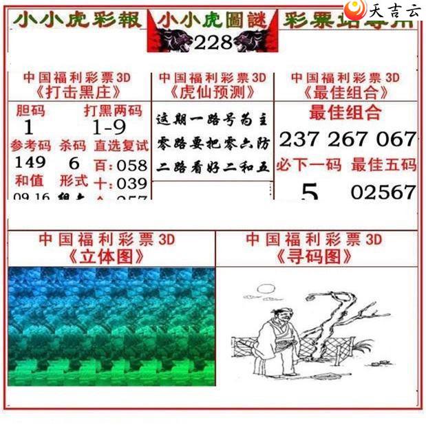 22228��СС���ʱ�ͼ��2