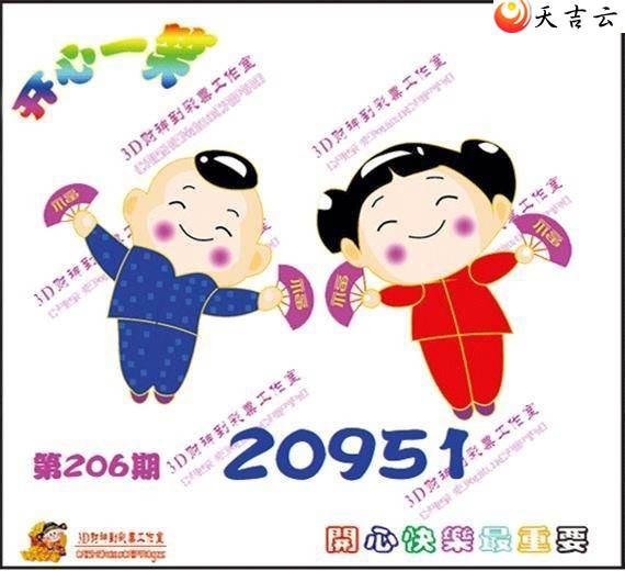 206�ڿ���һЦͼ��2