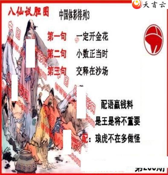 233ڵ鵨ȫͼ2