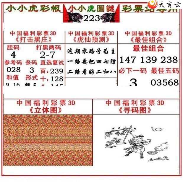 ����3d22223��СС���ʱ�ͼ��2