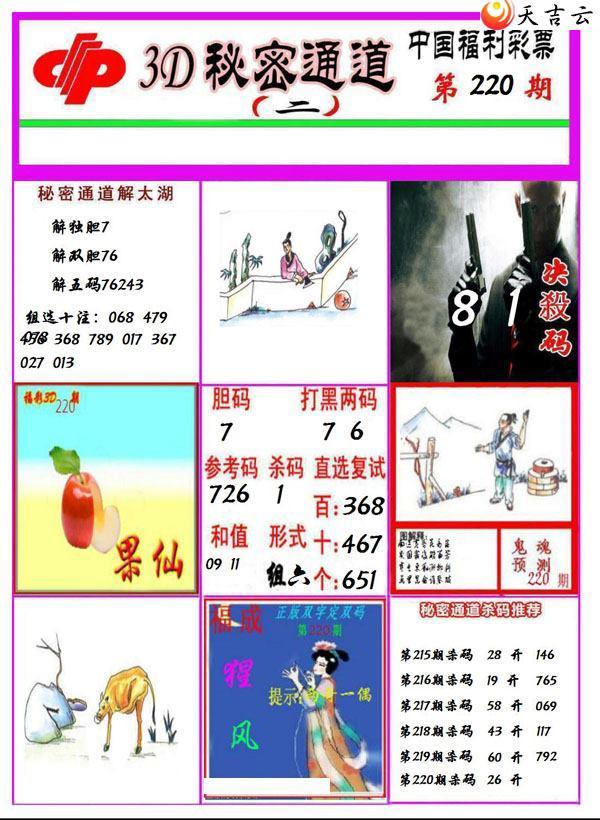 22220������ͨ��ͼ��3