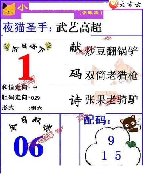 3d22213��Сҹè�챨ͼ��3