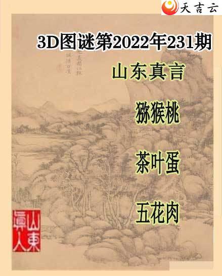 22231��ɽ������ɽ��һ��ͼ��1