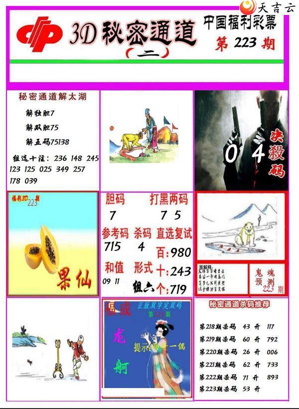 3d223������ͨ��ͼ��3