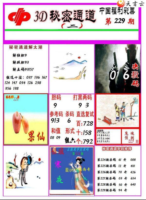 3d22229������ͨ��ͼ��3