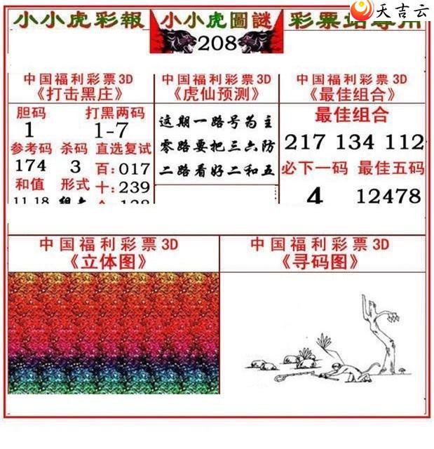 22208��СС���ʱ�ͼ��3