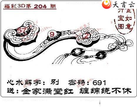 3d204��ͼ��3