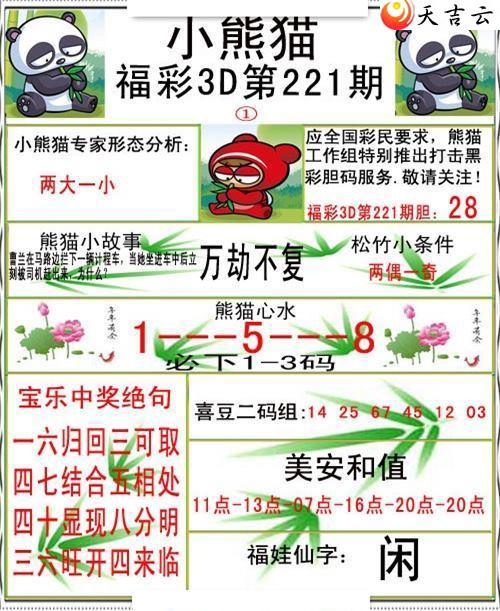 3d22221��С��è�ʱ�ͼ��2