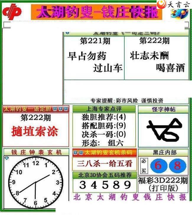 22222��Ǯׯ�챨ͼ��2