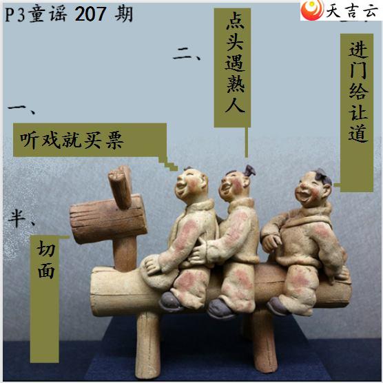207ڷ䳲Թͼ3
