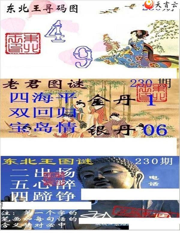 3d230�ڶ�����Ѱ��ͼ��2