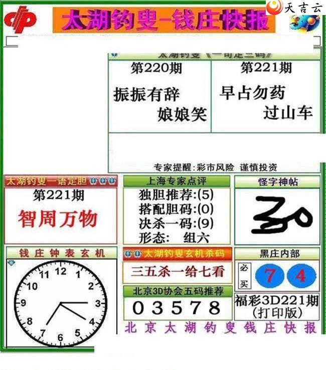 22221��Ǯׯ�챨ͼ��2