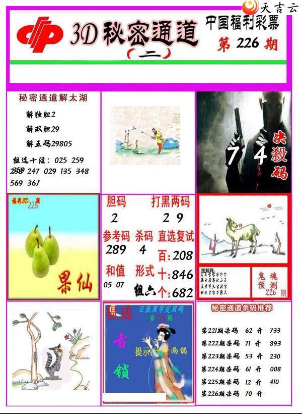 22226������ͨ��ͼ��3