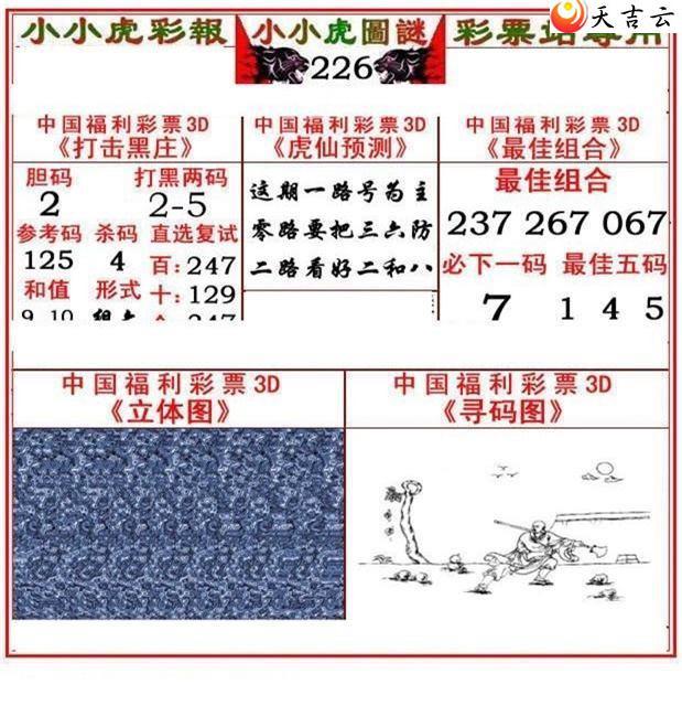 22226��СС���ʱ�ͼ��3