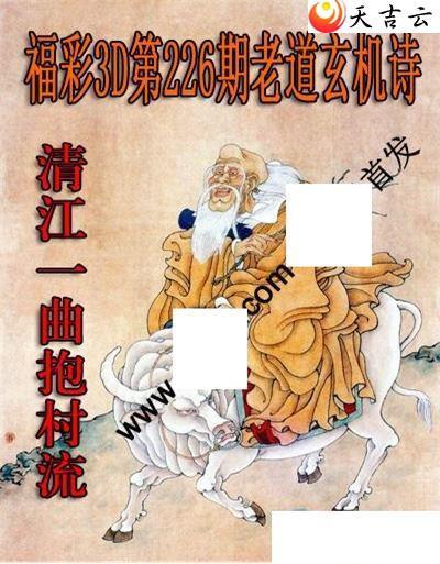 226���ϵ�����ʫͼ��2