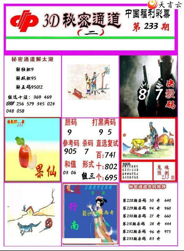 233������ͨ��ͼ��3