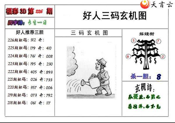 3d226�ں�������ͼ��2