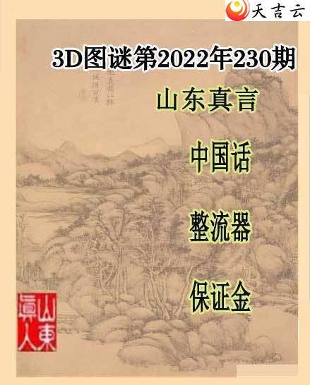 3d22230��ɽ������ɽ��һ��ͼ��3