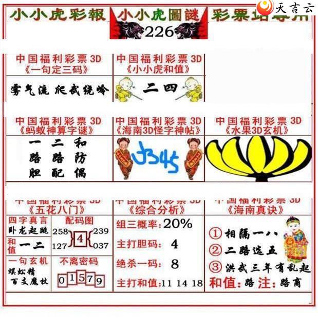 22226��СС���ʱ�ͼ��2